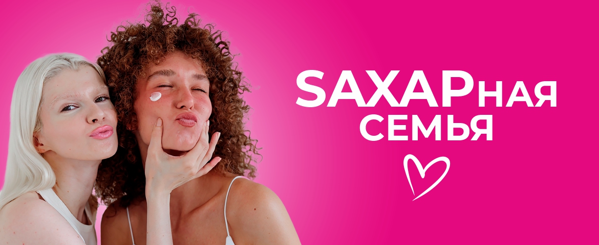 Вакансии в салоне красоты «Сахар»